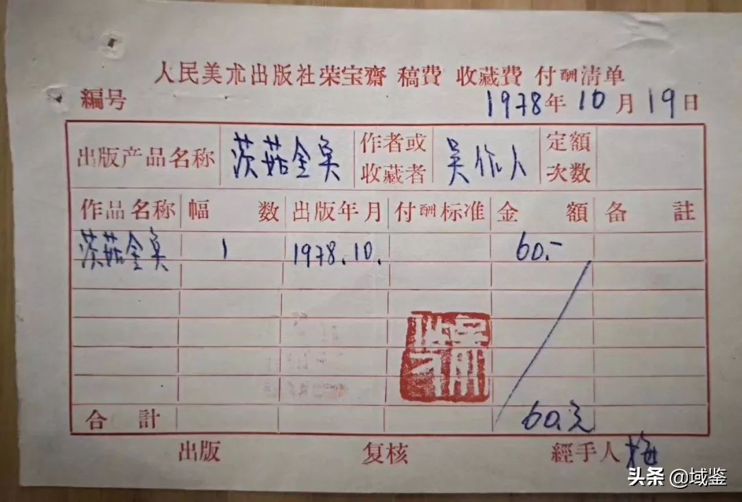 齐白石的画一平尺多少钱,长30厘米的齐白石画多少钱