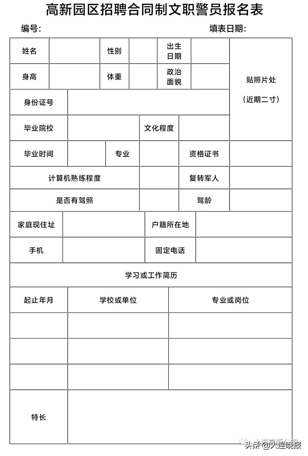 派出所招聘文职人员,关于公安文职人员的招聘