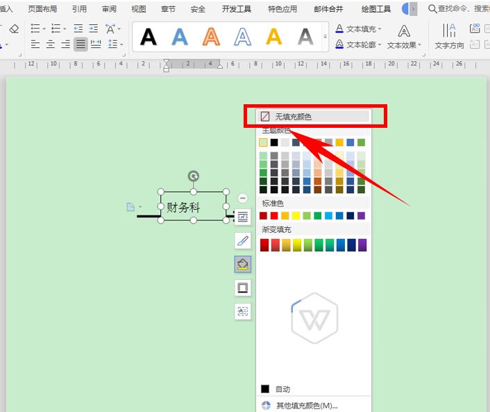 流程图制作方法word箭头加文字,word流程图如何插入多个箭头