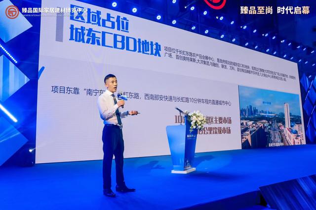 臻品国际年会,臻品国际家居建材博览中心法人