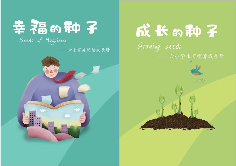 天府新区私立小学招生简章,天府新区第六小学对应初中