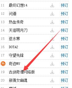 古剑奇谭网络和官方版有什么区别,古剑奇谭网络版出新区了吗