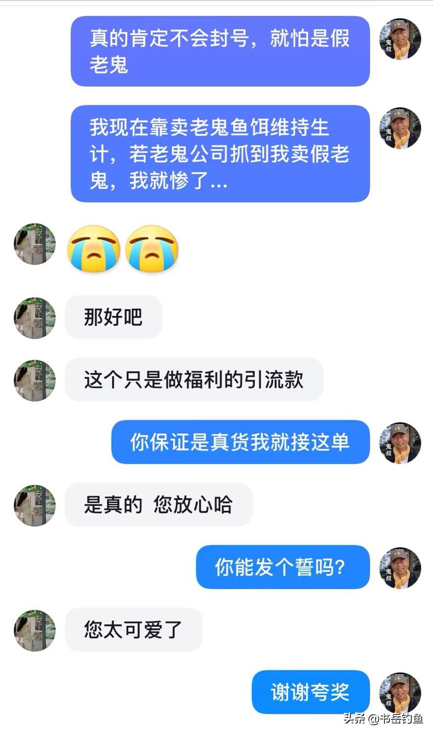 真老鬼遇上假老黑！看“制饵一哥”如何智斗假货商家！结尾笑了