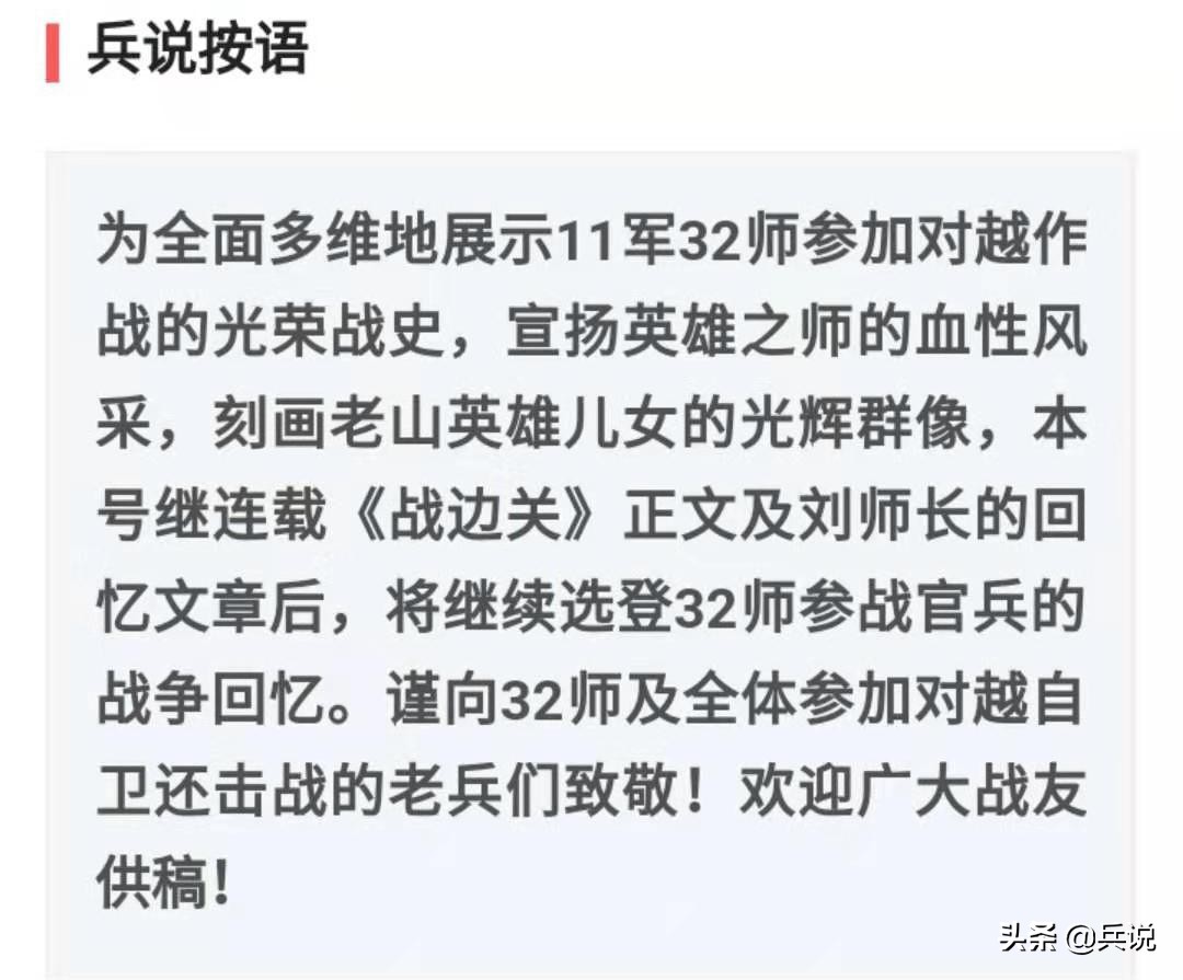 我跟着师参谋长，勇闯老山生死线，跑完脚瘫手软，难以动弹