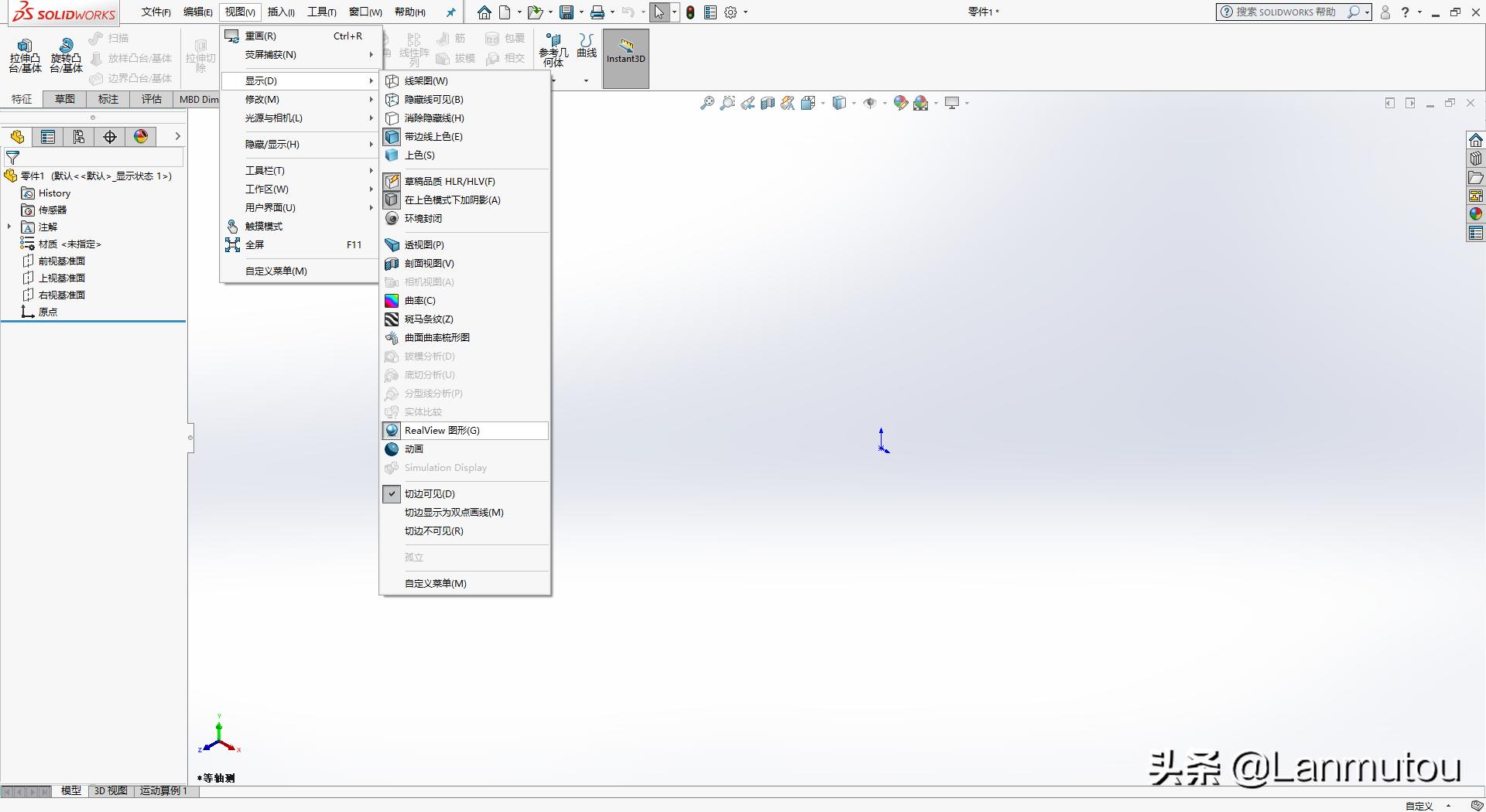 solidworks2020小金球下载,solidworks2018realview设置
