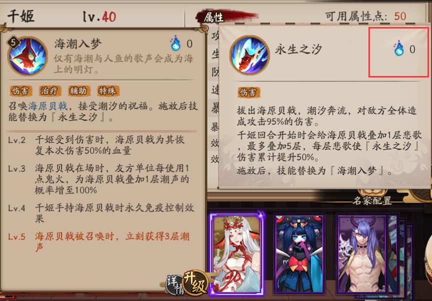 阴阳师:测试服SSR千姬技能调整,斗技加强,PVE方向无变动