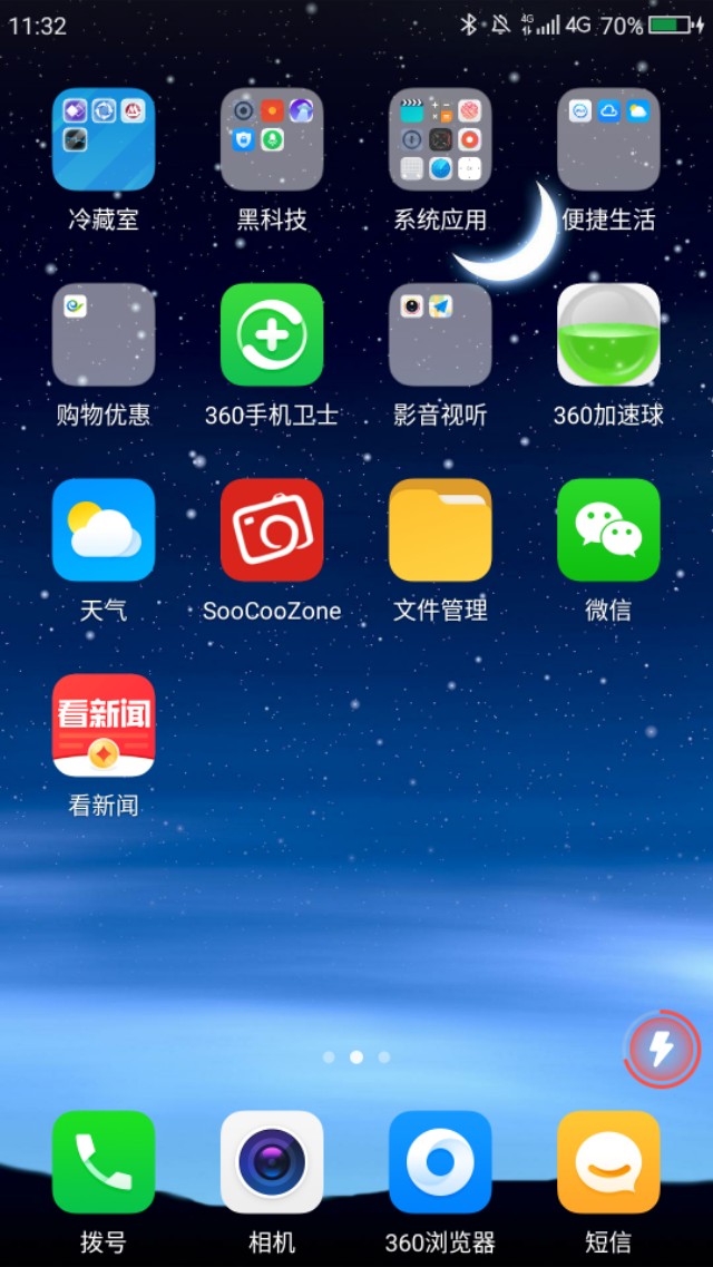 360经常后台安装软件,360手机后台安装软件