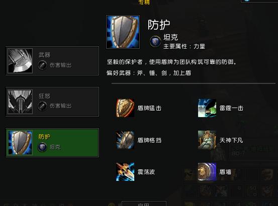 魔兽世界战士技能全攻略,魔兽世界坦克操作简单吗