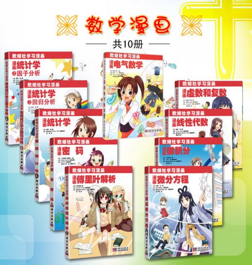 适合小学高年级看的四大名著漫画,适合小学生看的能学知识的漫画