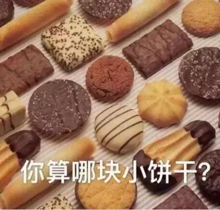 饼干有毒是真的吗,5种致癌饼干名单