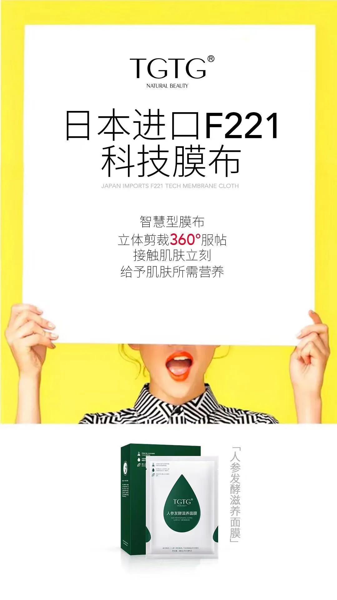 颜膜天使芦荟舒缓保湿面膜,中草集人参滋养补水面膜功效