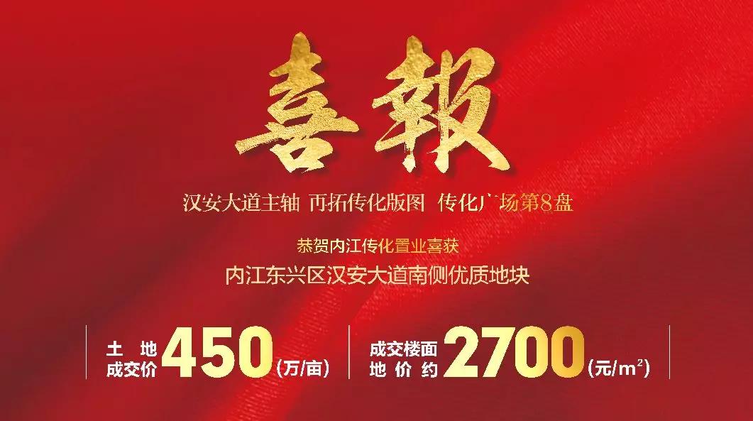 喜报创历史新高,喜讯升级一级子公司