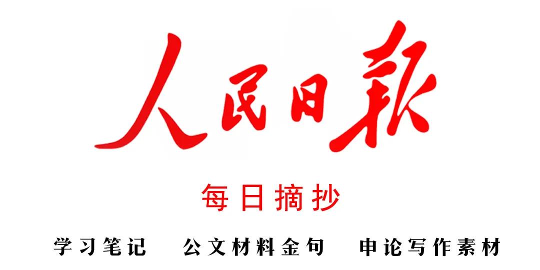 浜烘皯鏃ユ姤閲戝彞鎽樻妱鑷緥,浜烘皯鏃ユ姤閲戝彞鎽樻妱鐖辨儏