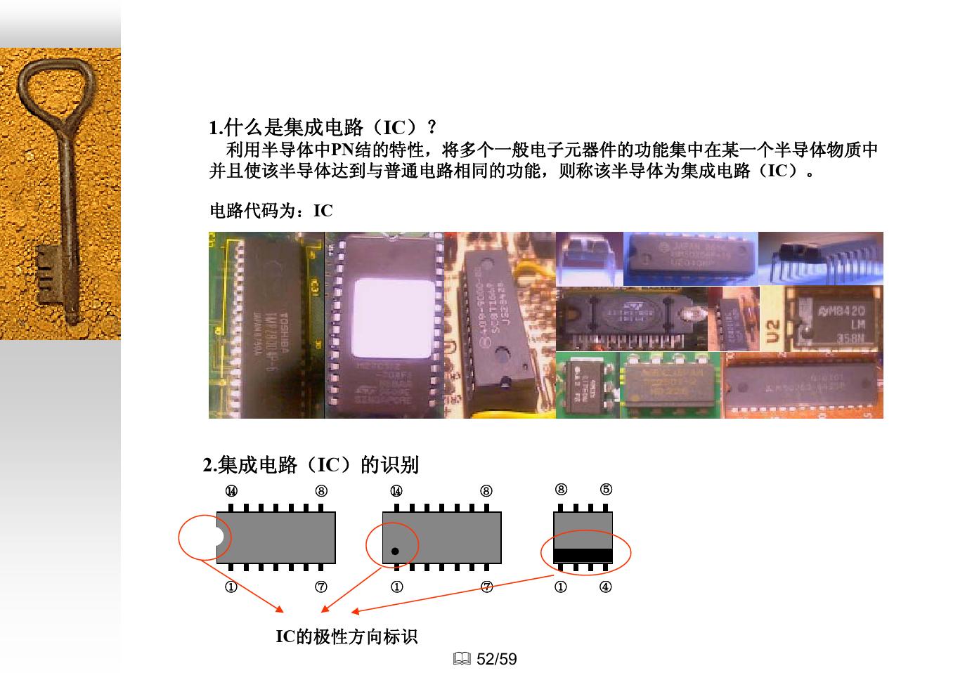 电子元件知识大全,如何快速了解电子元件