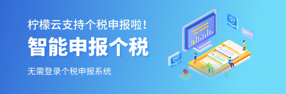 柠檬云财务免费版可以用多久,柠檬云财务直播