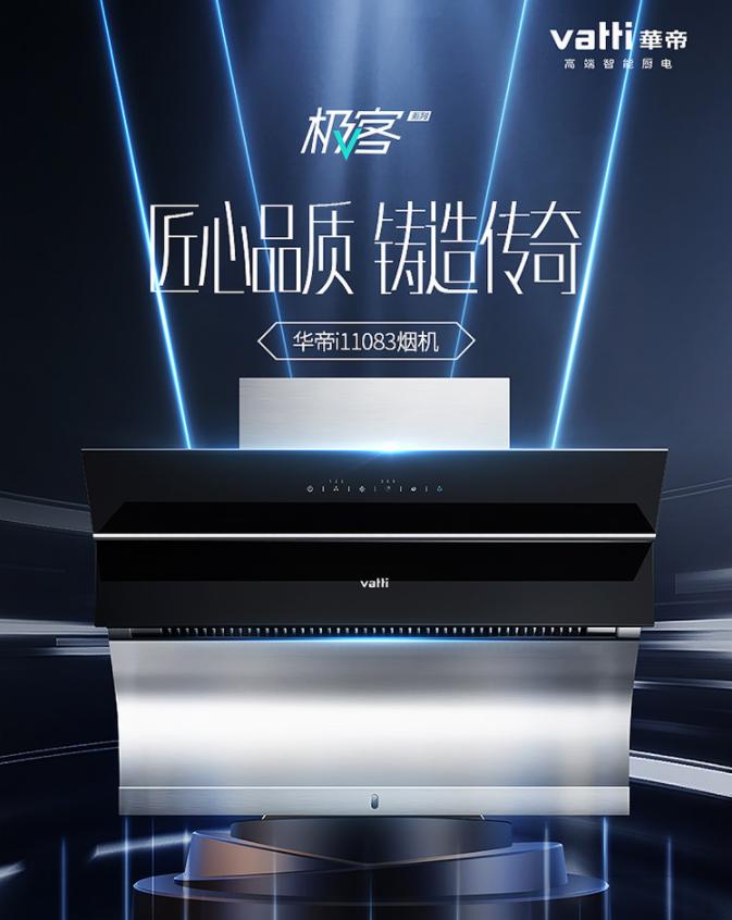 抽油烟机什么牌子的好又实惠,抽油烟机什么品牌好又经济适用