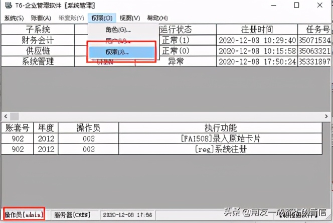 「包教包会」仅需3步搞定T6年结操作,含常见问题汇总
