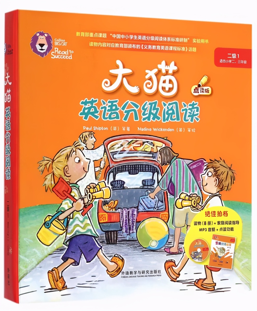 英语入门家长课程,英语分级读物如何选择