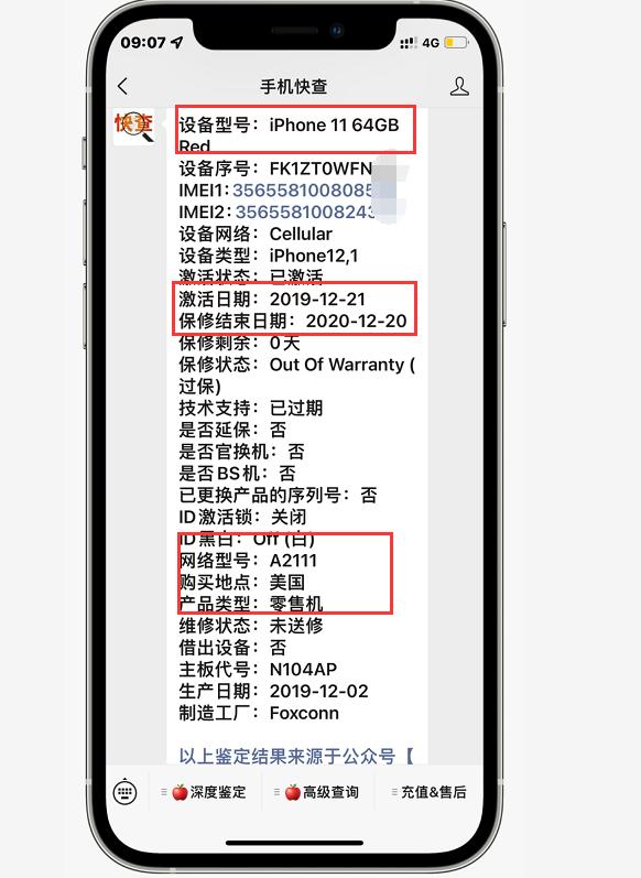 现在买iphone11是不是官方翻新机,买iphone11会不会是翻新机