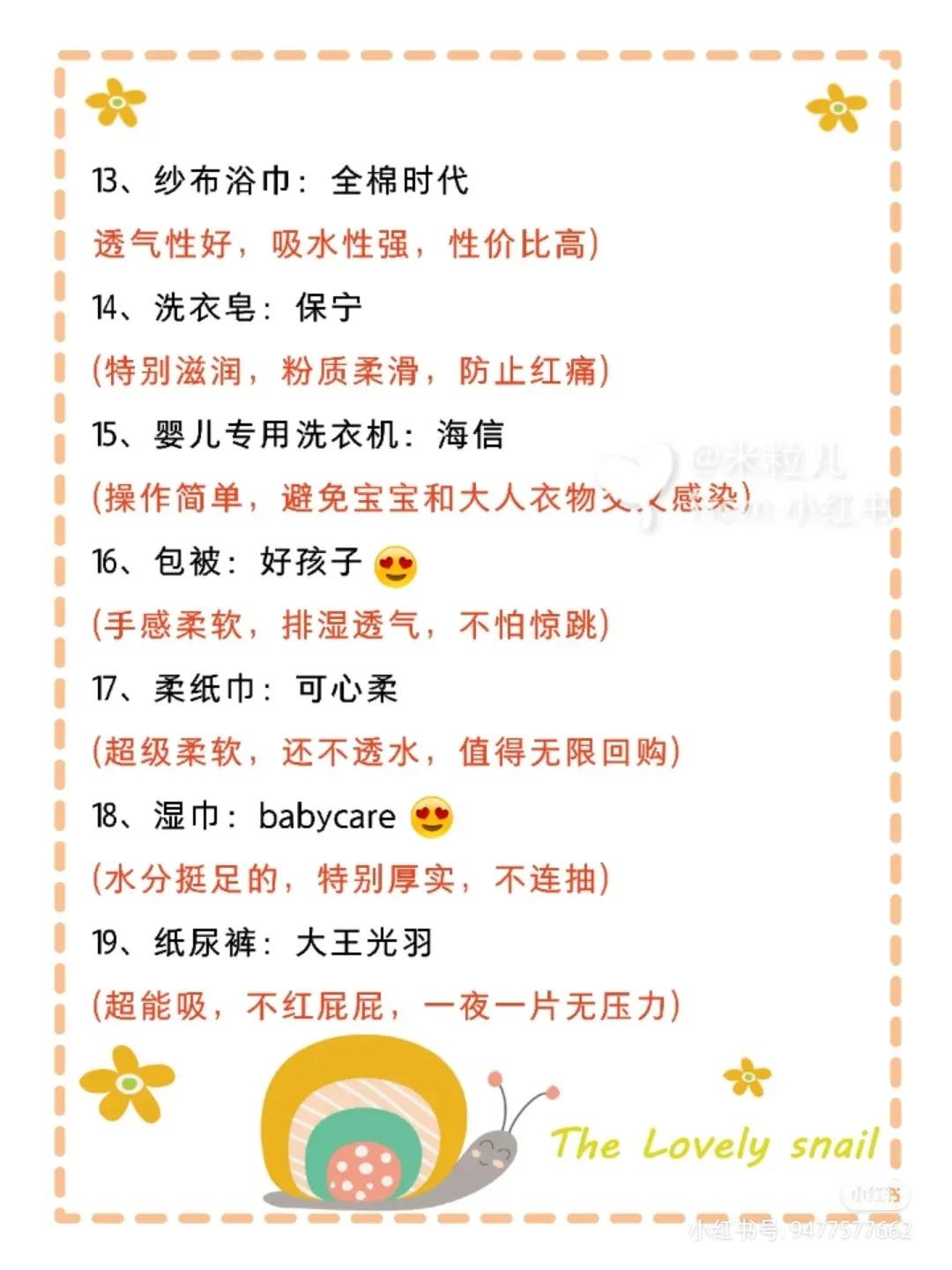 薇娅母婴节,薇娅好物直推榜