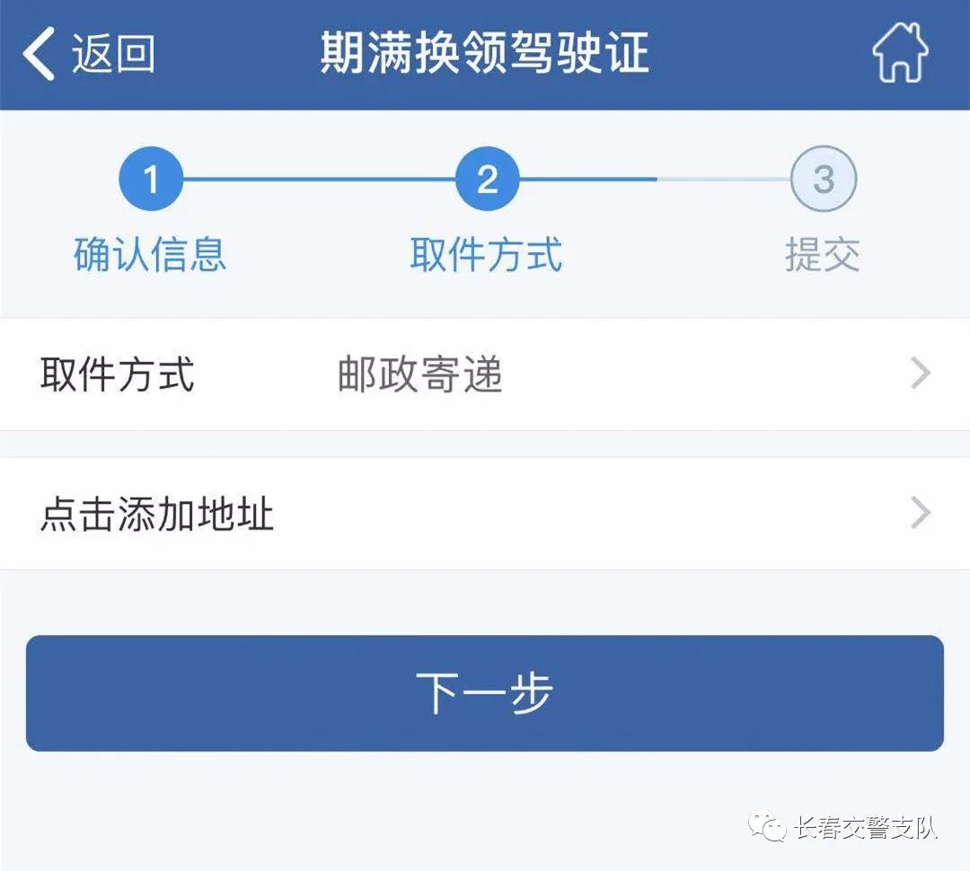 长春市换驾驶证流程,长春换领驾驶证在哪里办理