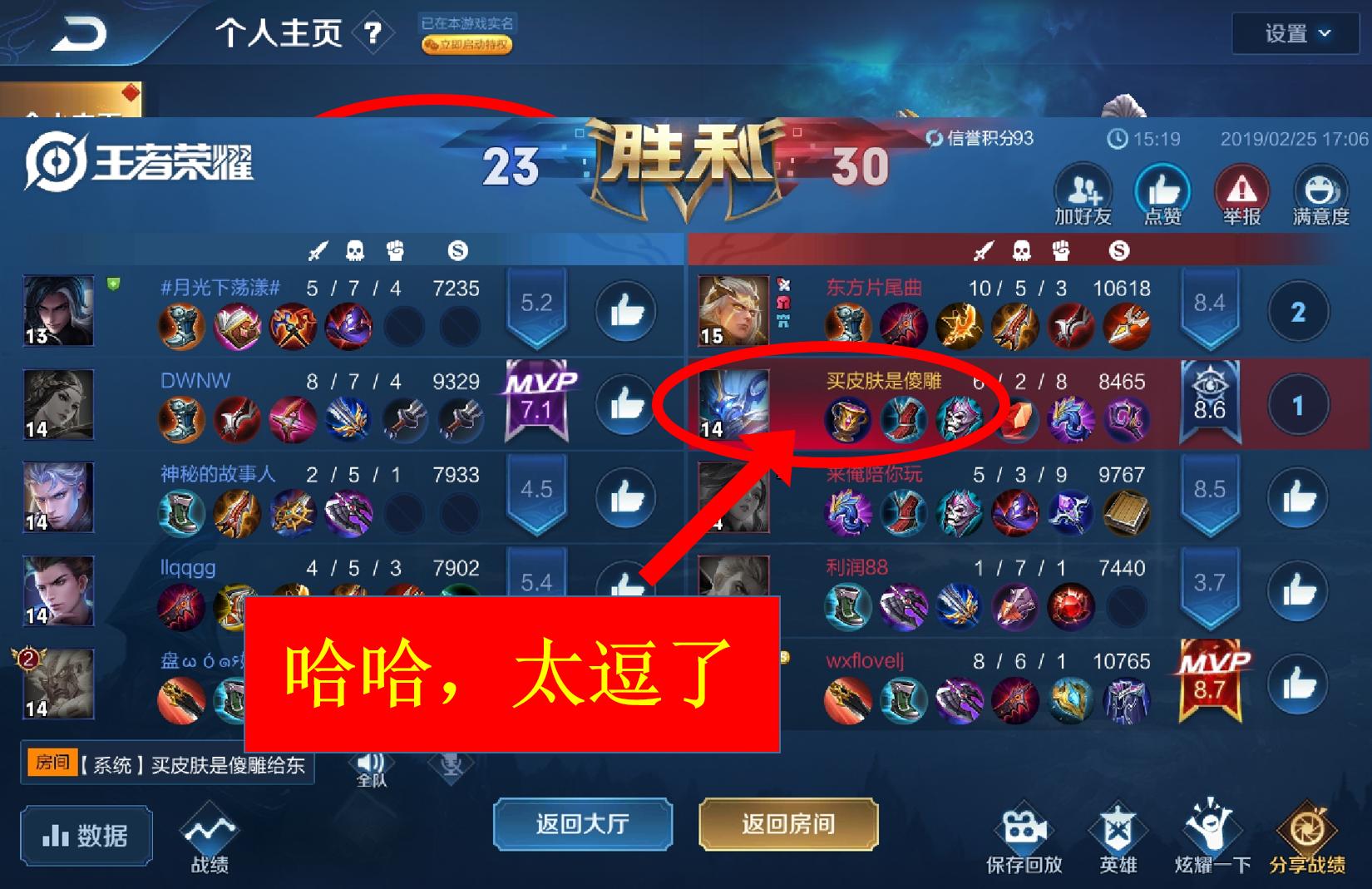 王者荣耀玩家名字让天美感动,王者荣耀被天美逼着改名字