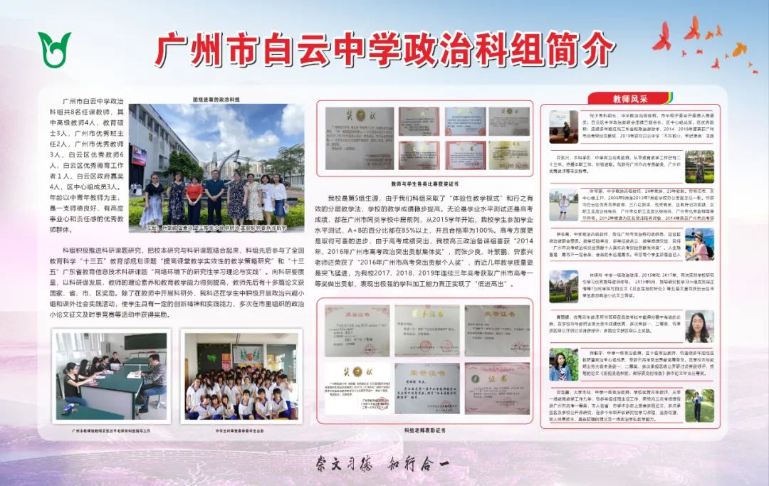 广州白云中学如何报名,就读广州白云中学需要什么条件