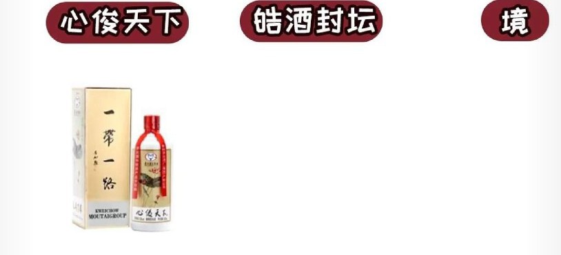 茅台酒全系列介绍,认识一下完整版歌词