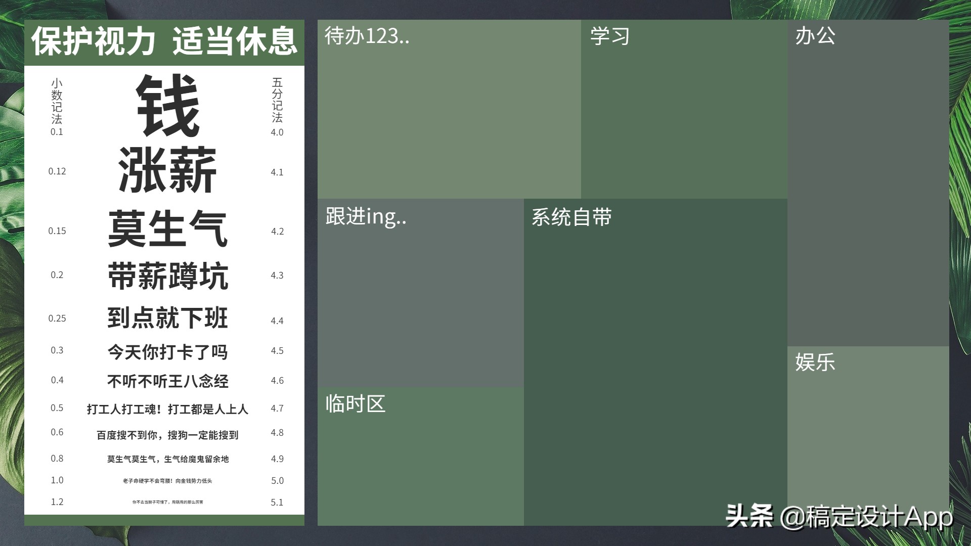 压箱底高清无水印壁纸,压箱底壁纸分享绿色护眼