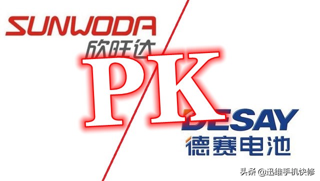 iphone电池欣旺达好还是德赛好,iphone原装德赛电池好不好用