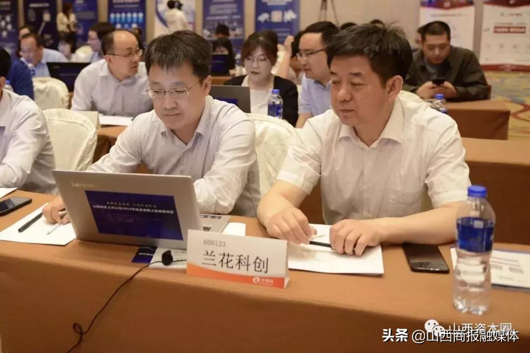 上市公司投资者交流会,山西辖区上市公司投资者接待日