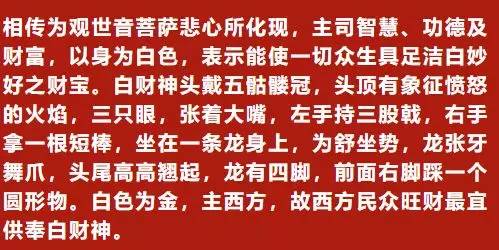 初五财神到喜迎财神爷,初五财神爷图片
