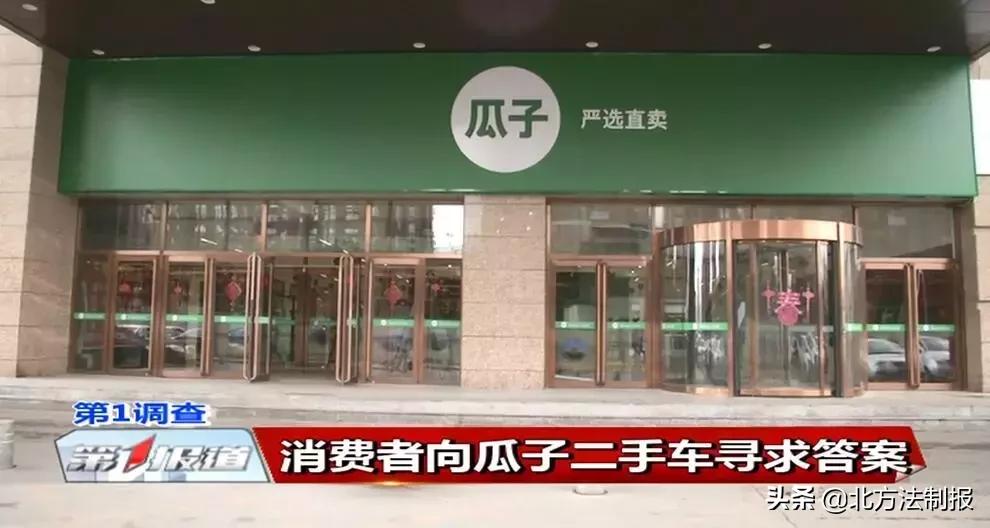 沈阳瓜子二手车严选直卖店,瓜子二手车的严选车价钱没得谈吗