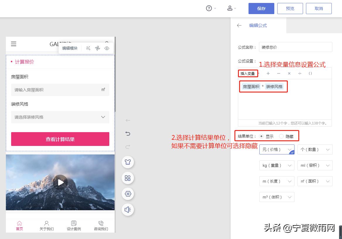 怎么用手机做报价表,怎么样在手机上编辑报价表