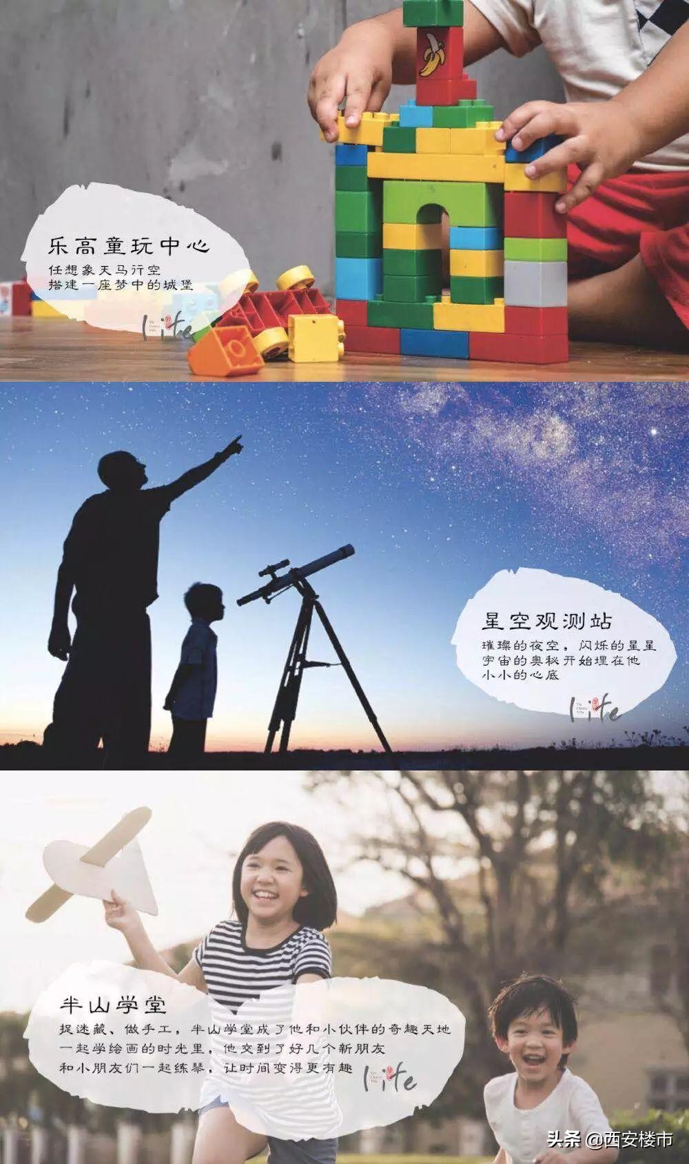 交大阳光小学落地临潼,谁将因此受益?