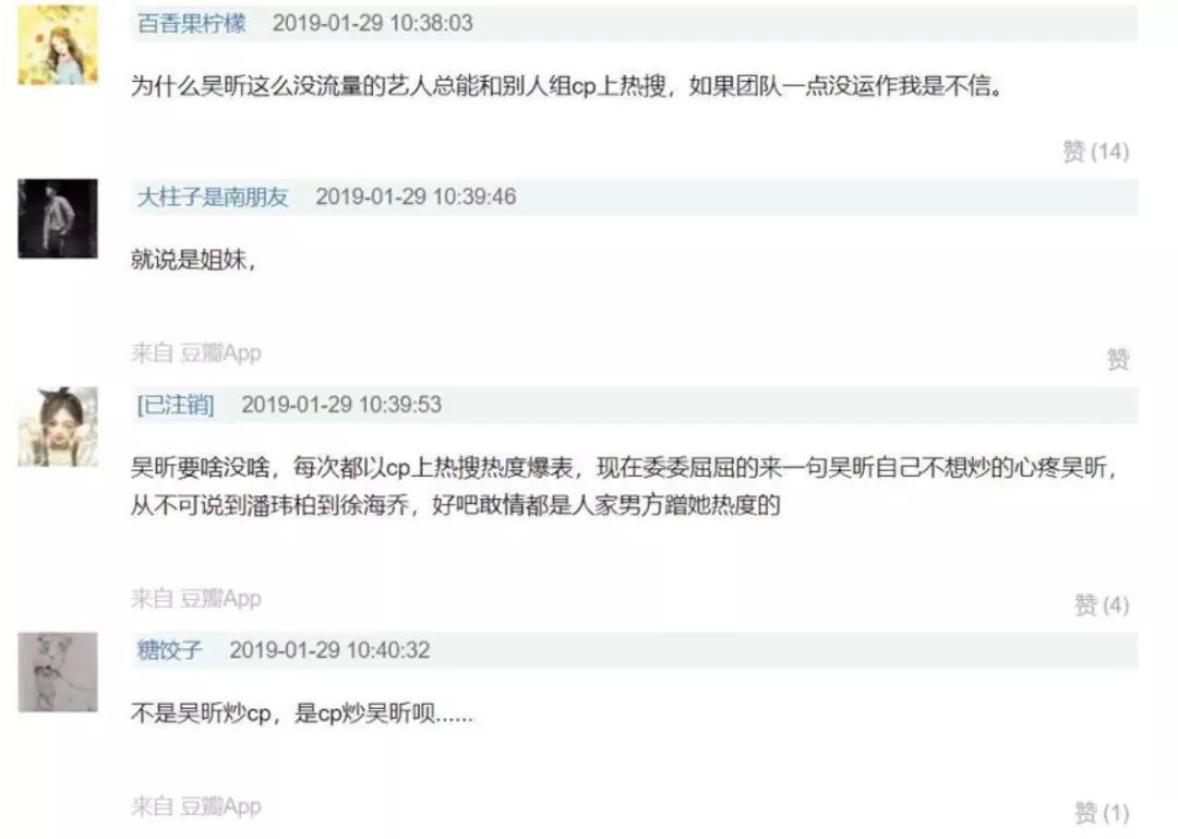 和吴昕炒cp的男歌手 (明侦吴昕张若昀cp)