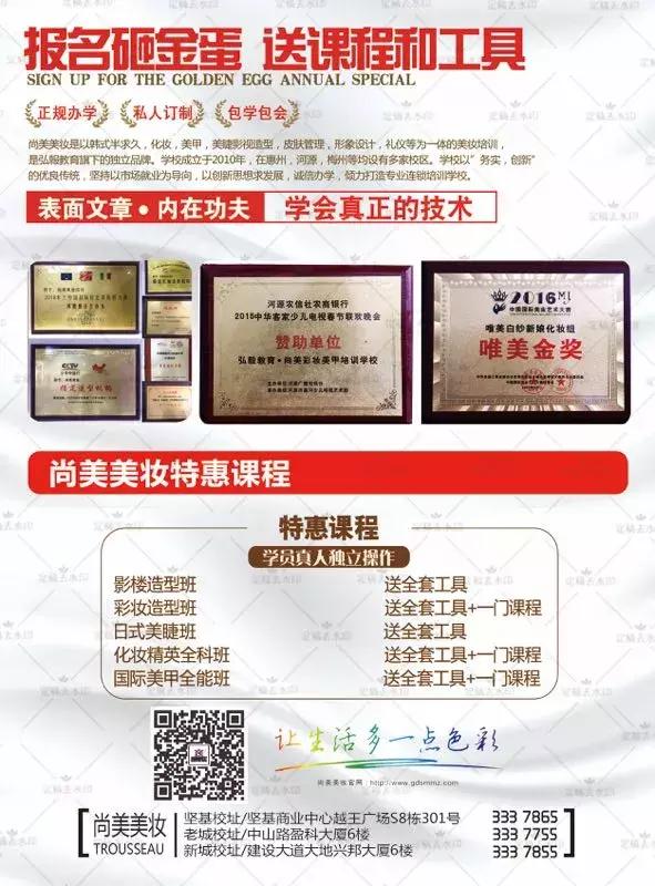 尚美美妆美甲美睫优惠,尚美美妆集合店