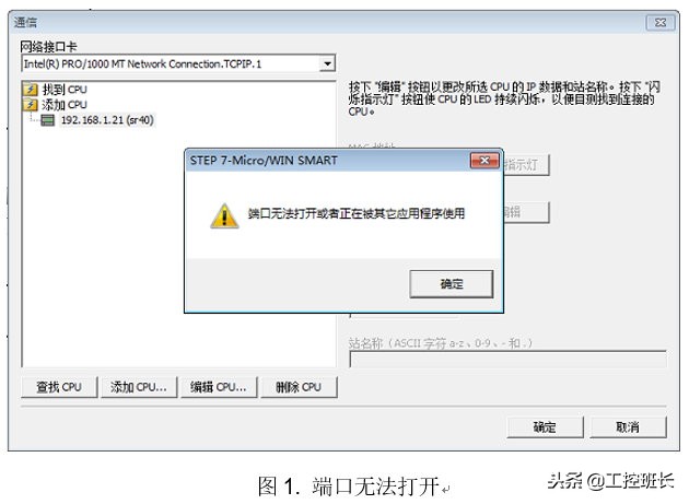 西门子S7-200-SMART程序*载下**方法教程及常见问题的处理