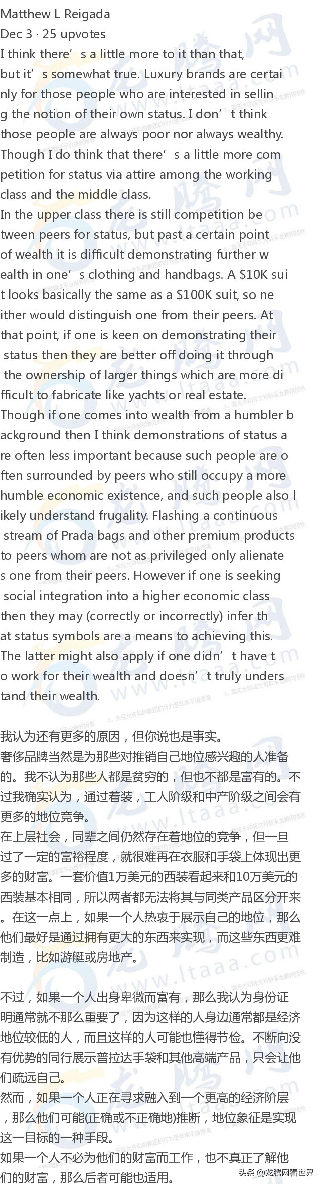 「龙腾网」为何一些富人穿的跟流浪汉一样？
