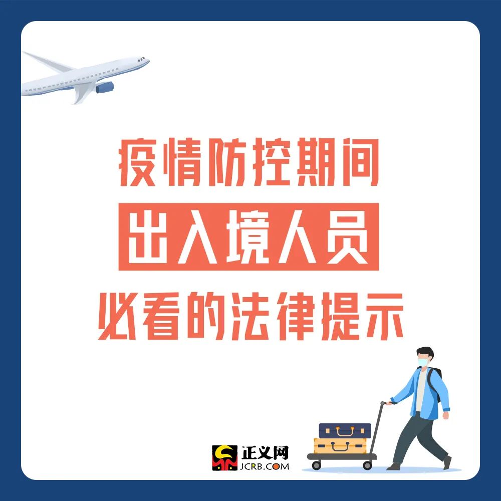 疫情期间出入境管理的六个持续,出入境最新疫情防控政策规定