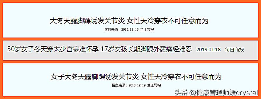 露脚踝的保暖方法,冬季脚踝的正确打开方法