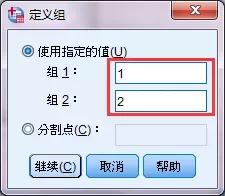 多组数据秩和检验spss教程,spss两样本秩和检验怎么操作