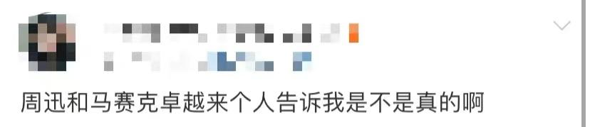 周迅官宣照片,周迅疑似恋情被曝