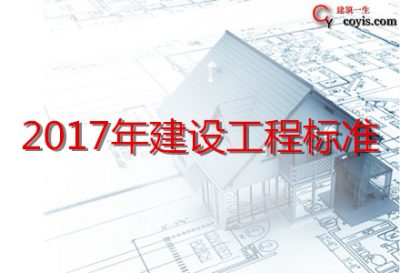 工程标准规范免费下载,工程规范标准免费下载