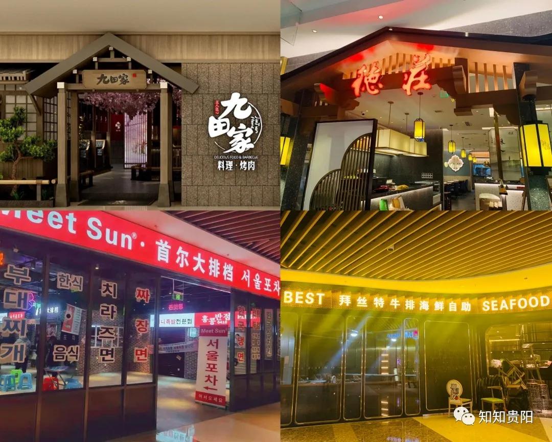 贵阳各大商业综合体排名,贵阳高端商贸综合体