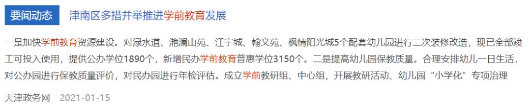 幼教编制考几科,准备考幼教编制要准备什么