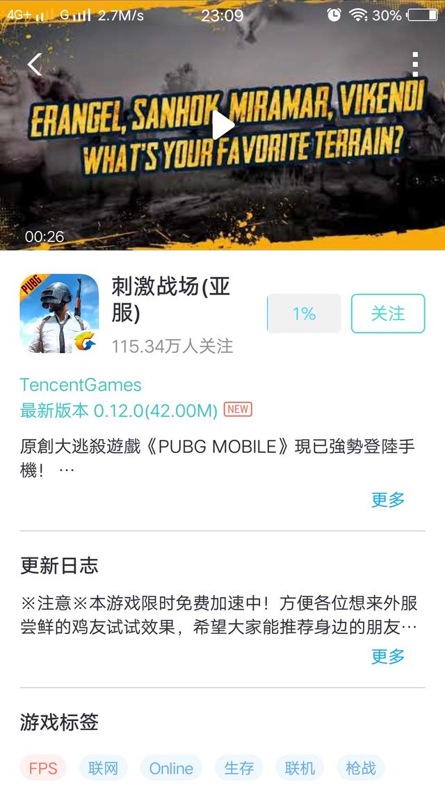 刺激战场国际服玩法和平精英,刺激战场国际服与和平精英