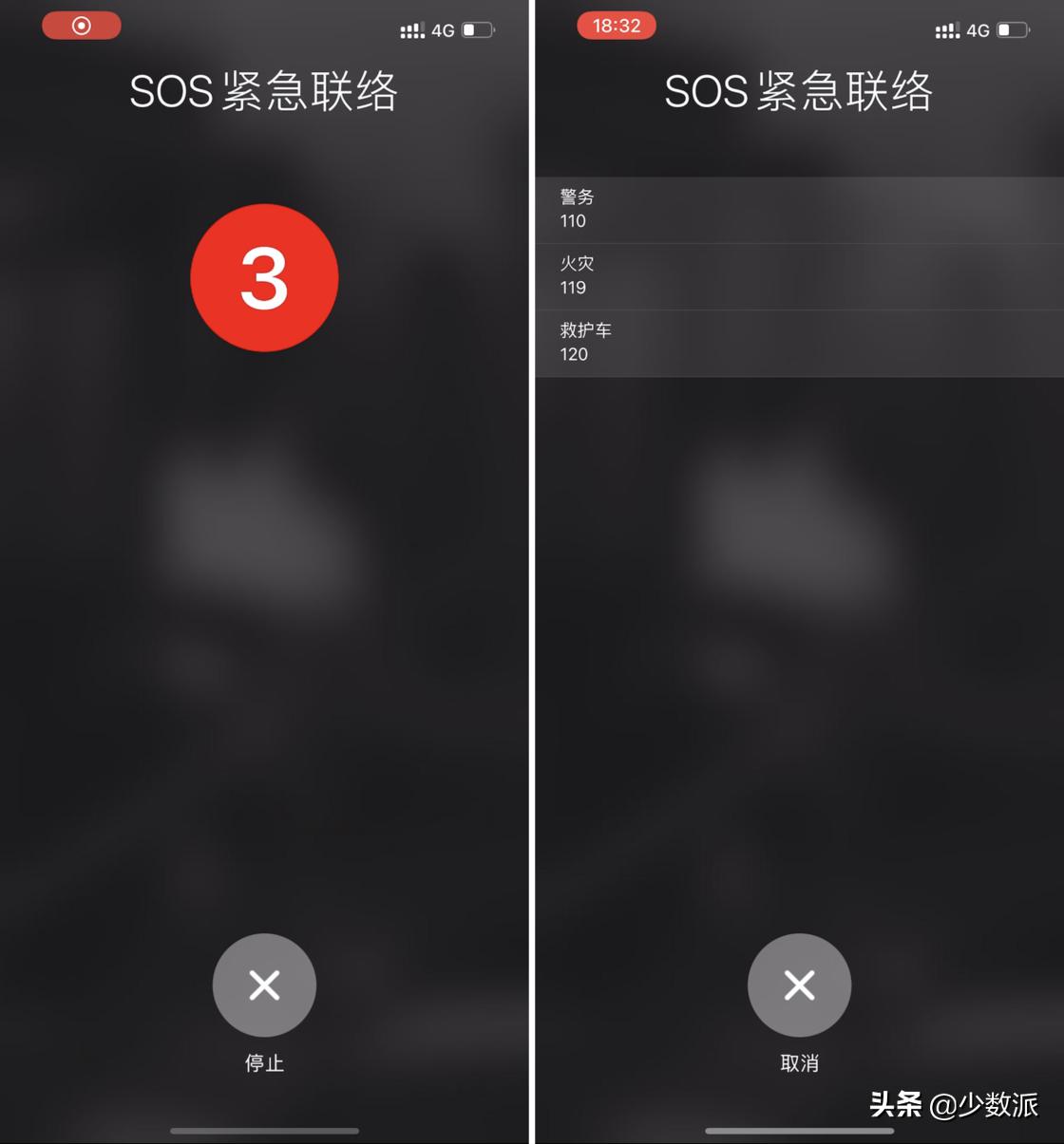 手机sos紧急求助测试,手机sos紧急求助会怎么样