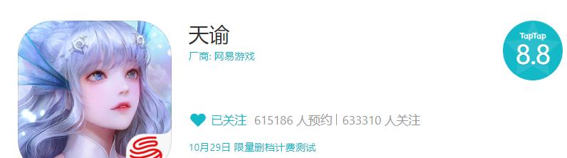 天谕手游pve,天谕手游最新爆料