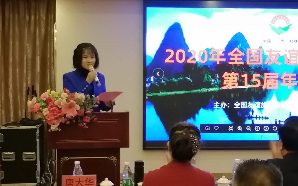 2024全国文旅生态大会,文旅康养城市联盟大会